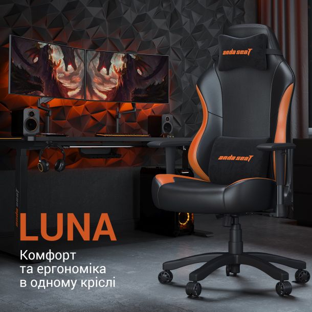 Крісло геймерське Anda Seat Luna Color L Orange (871380167) фото